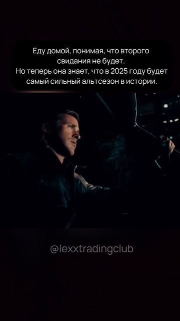 @lexxtradingclub #crypto #криптовалюта #крипта #трейдер  #трейдинг