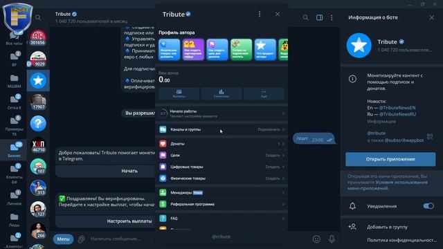 Telegram Tribute: Заработок на автопилоте!