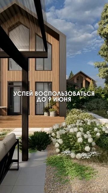 СКИДКА 25% на ландшафтный проект, напиши в комментариях