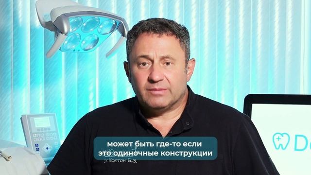 Как ухаживать за протезами? Отвечает главный врач клиники Денталь на Маяковской Колтон Б.З.
