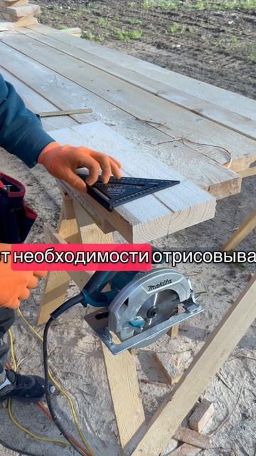 Полезный совет для строительства №1
