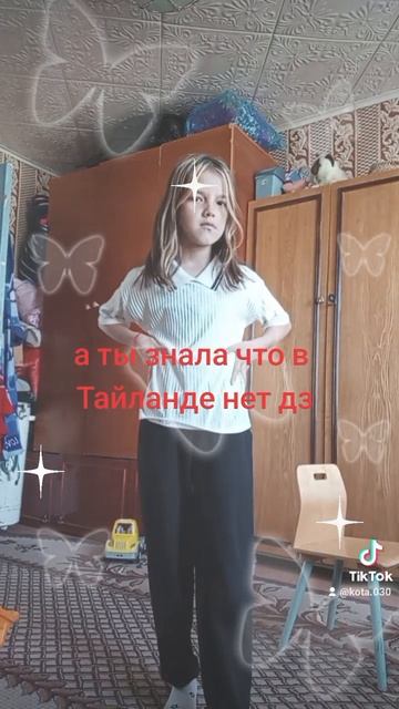 тик ток