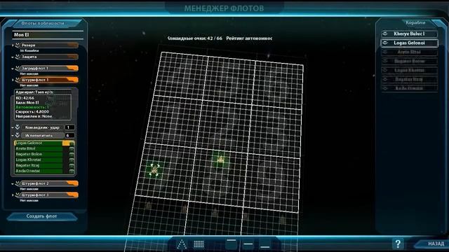 Давайте поиграем SotS 2 EoF - 20 - Давай!