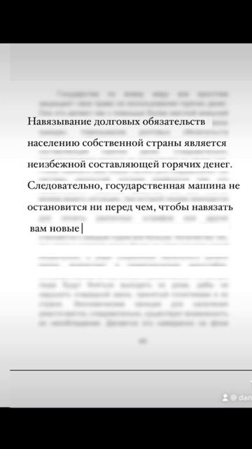 Надеюсь ты ещё не взял кредит #психология #денег #креди