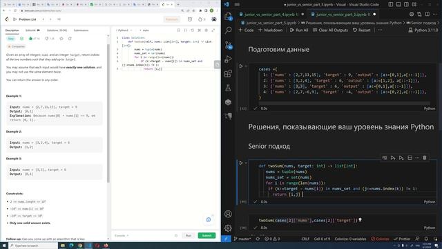Первое место на LeetCode - Запросто. Задача из собеседований. Эпизод 5 - Почему я junior в Python