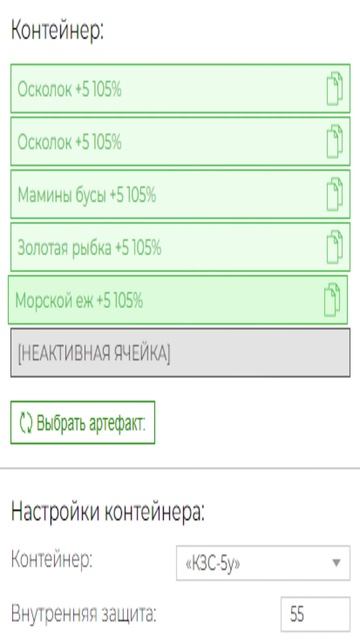 STALCRAFT GuideMoment l Бюджетные сборки до миллиона рублей в контейнер КЗС-5