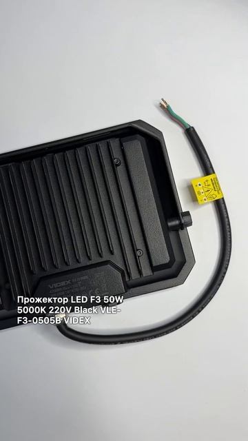 Прожектор LED F3 50W 5000K 220V Black VLE-F3-0505B VIDEX