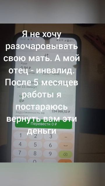 Взял деньги с маминой кредитной карты