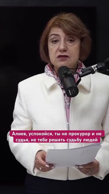 Алиев, успокойся, ты не прокурор и не судья, не тебе реш