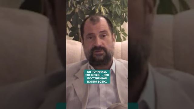 ЖИЗНЬ - ЭТО НЕПРЕРЫВНОЕ СТРАДАНИЕ? #мудрость #смыслжизни