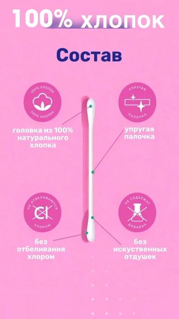 Ватные палочки NataM 100шт пакет