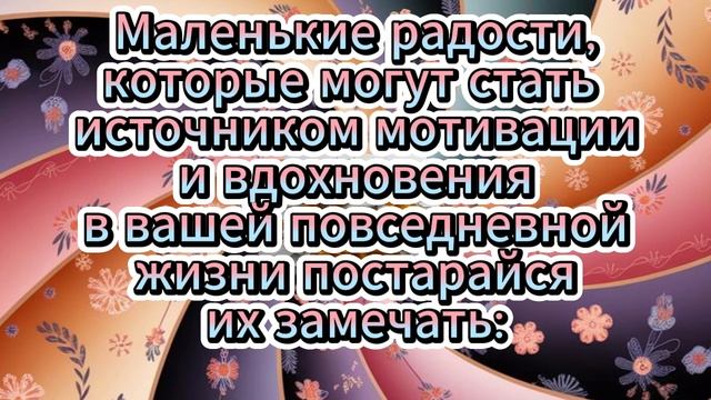 Настроение и грусть