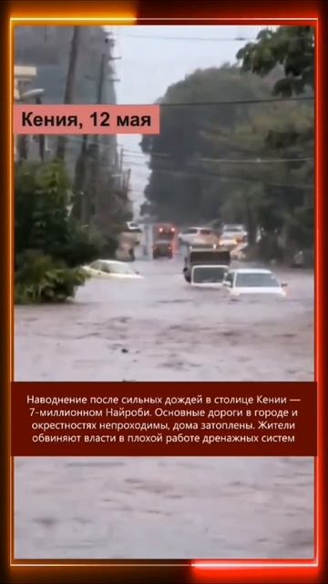 12.05.2025 Что произошло в мире
