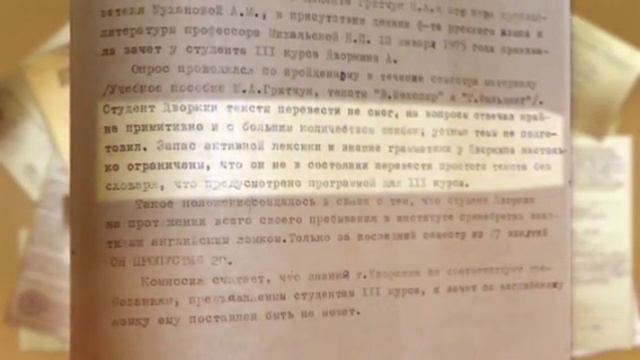 Скрытая биография Александра Дворкина