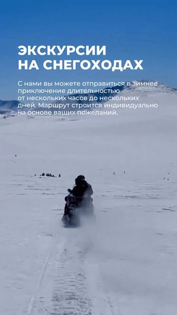 #altay #снегоход #экспедиции #зима