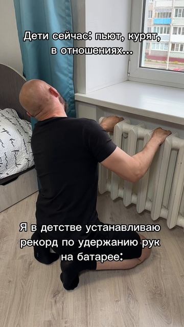 А чем занимались вы в детстве?