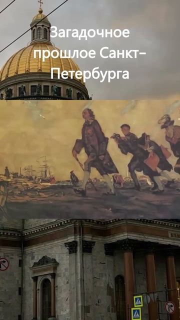 🏰🌃 Тайны подземного Петербурга: что скрывают старин