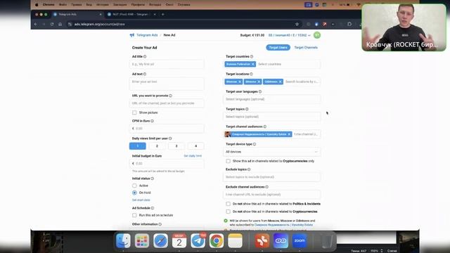 Telegram ADS. Разговор с экспертом