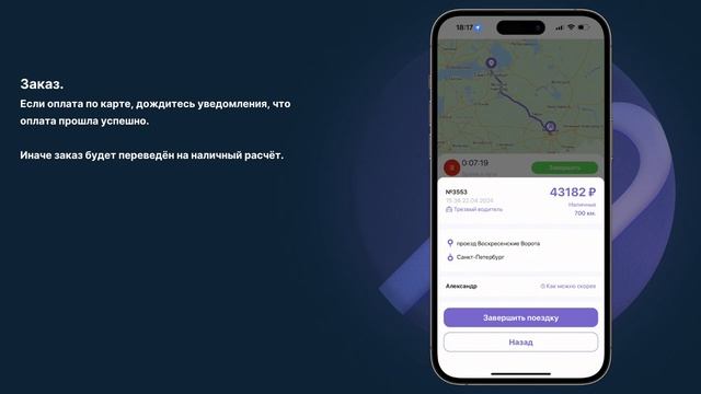 Видео инструкция, как пользоваться приложением Водитель UP.
