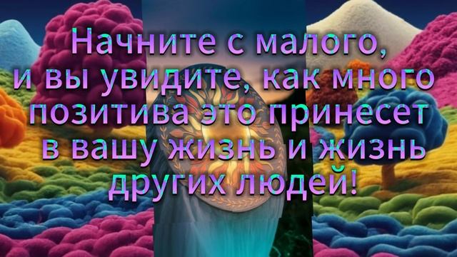 Признай свои страхи