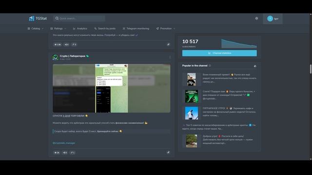 Crypto Лаборатория отзыв о наглом обмане!