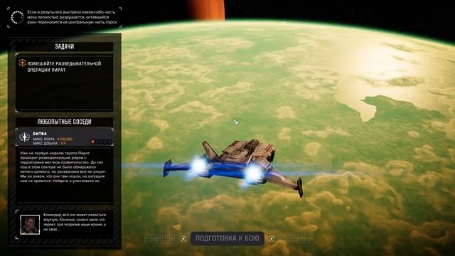 BattleTech (18 серия) Контракты