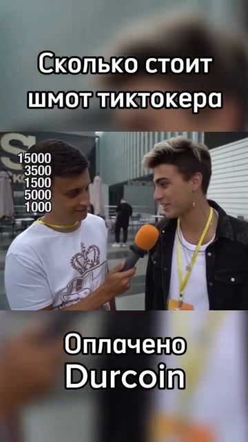 Тиктокер про свою одежду