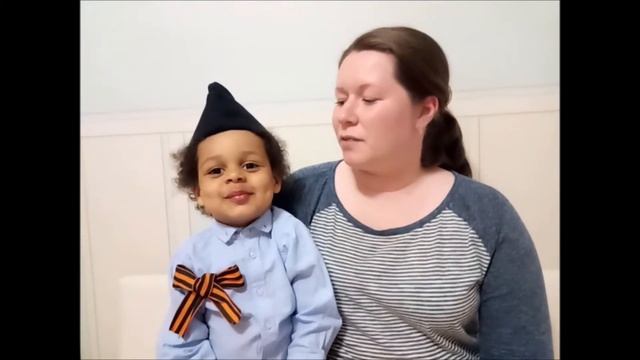 "Я помню, я горжусь!"