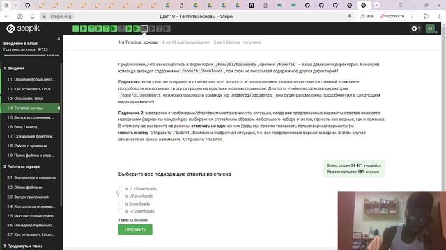 Част1_stepic