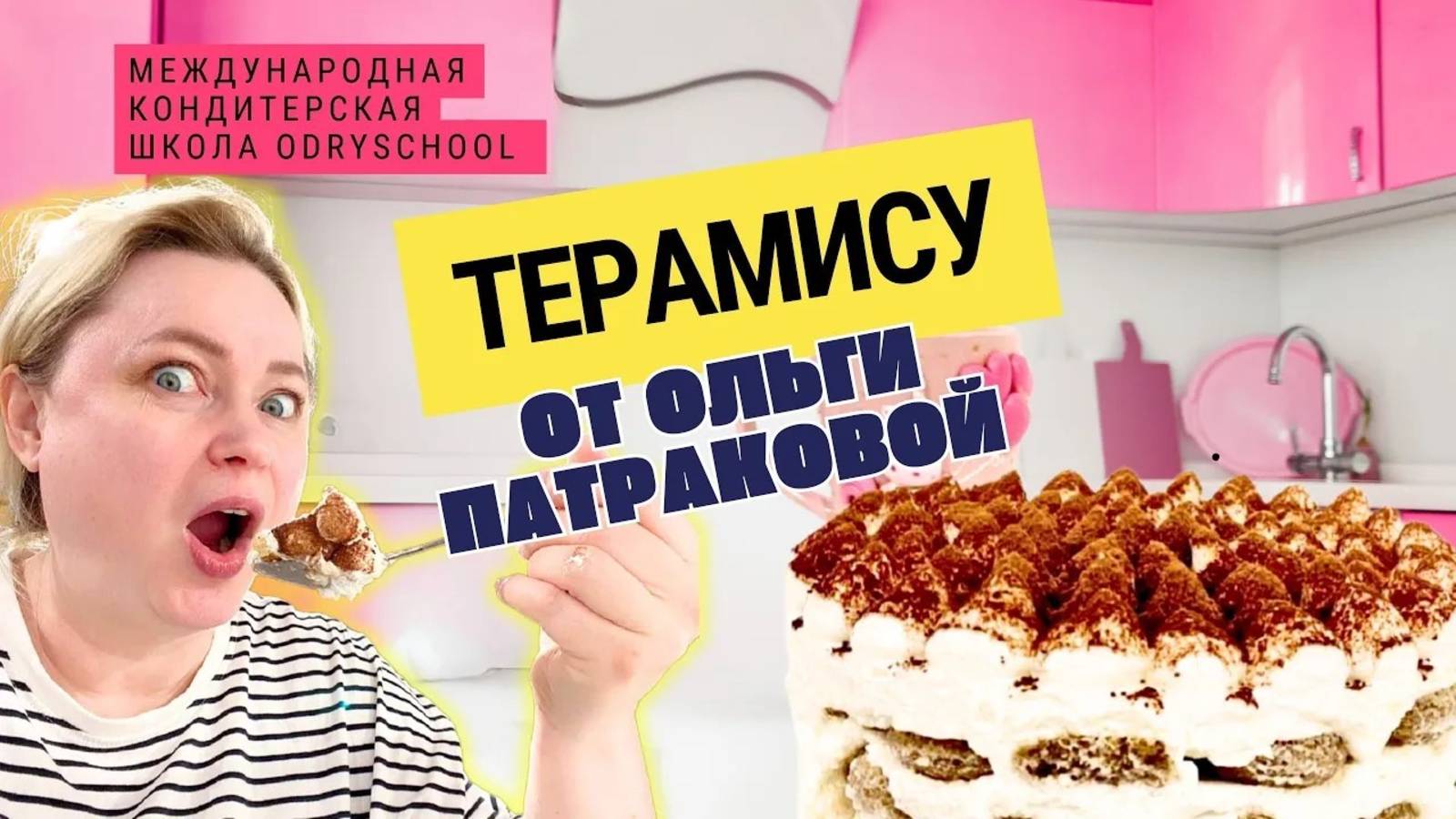 🔥 Идеальное тирамису за 1 час: Рецепт, который покорит ваших клиентов!🔥