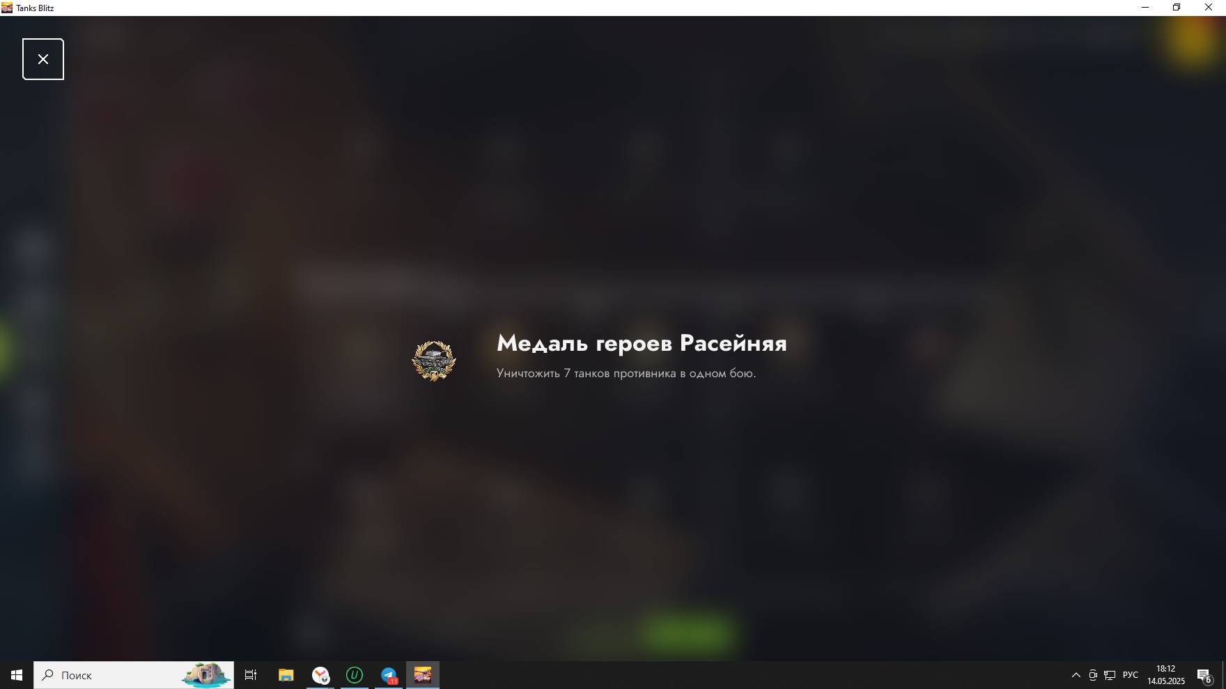 Tanks Blitz Charioteer и снова здравствуй  Разобрал 7 за бой