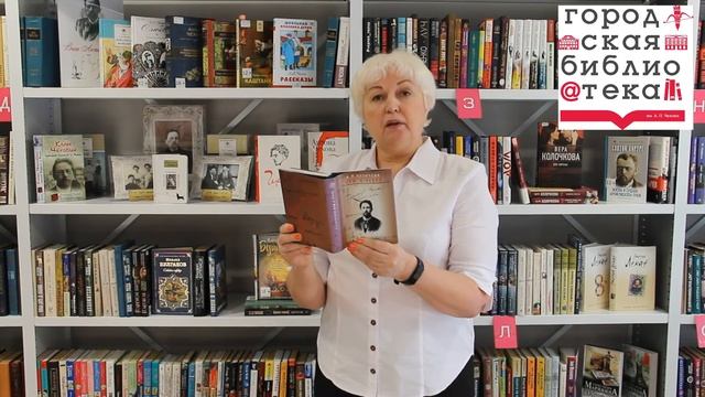 Виртуальная книжная выставка «Знакомство с писателем: Ваш А. Чехов»