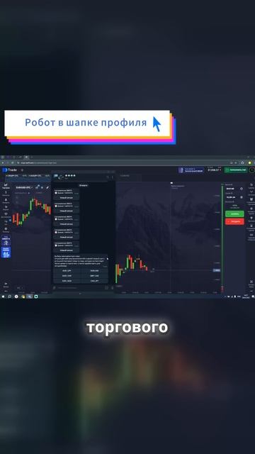 Шокирующая правда о трейдинге: 37000 рублей за 3 минуты!