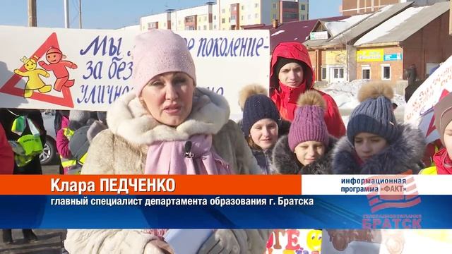 В Братске прошла акция Стань заметнее!