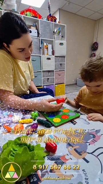 Развитие речи – это не только слова, но и мысли!