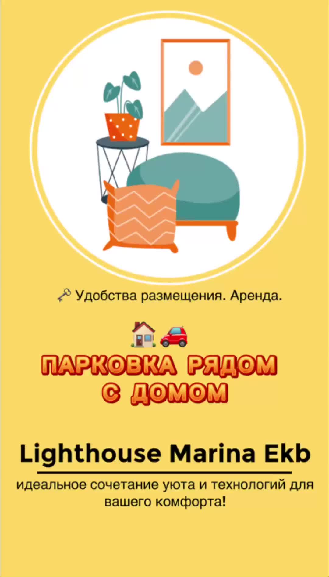 Аренда квартиры в Екатеринбурге (от 1 дня)