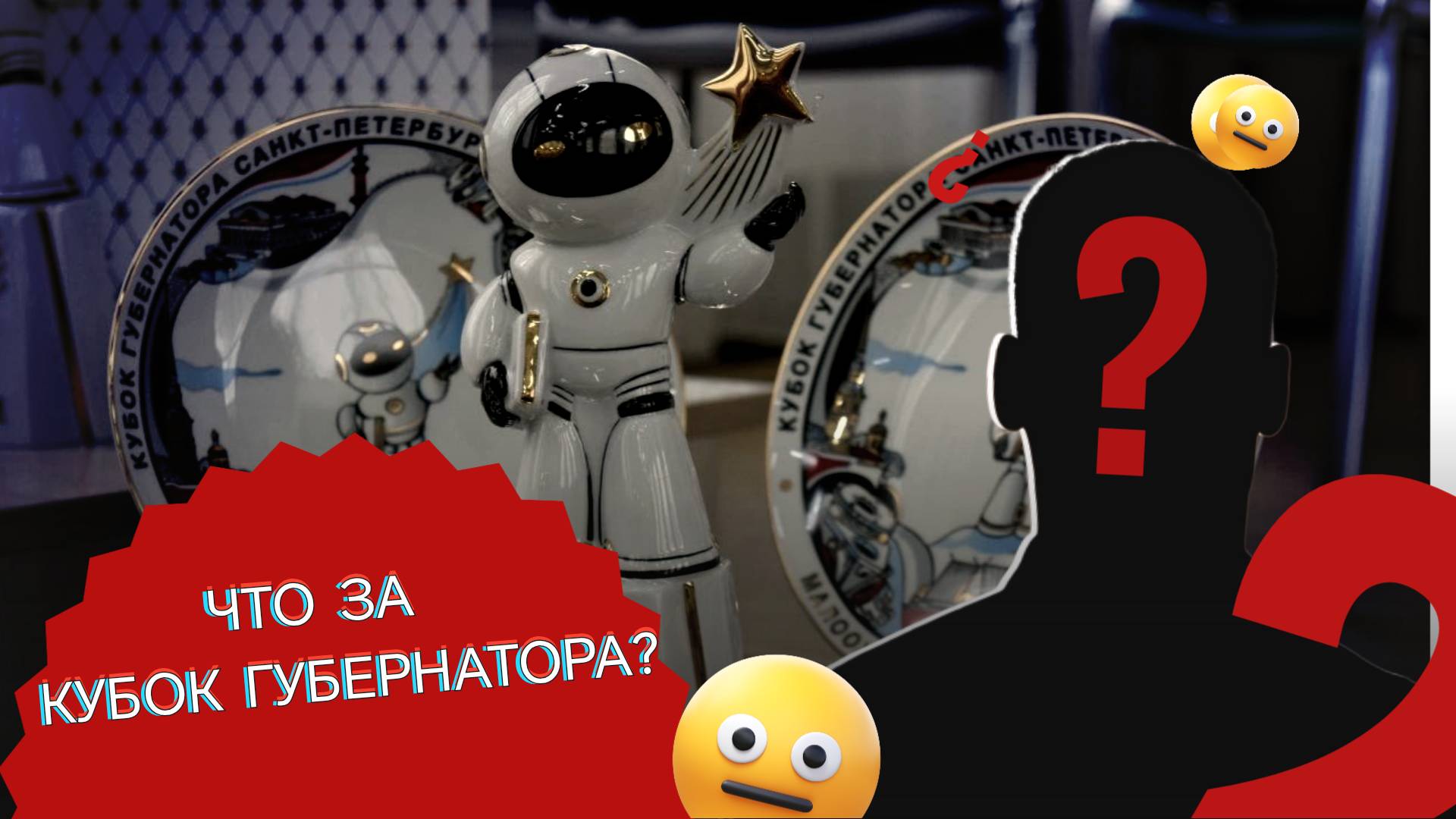 Кубок Губернатора по робототехнике
