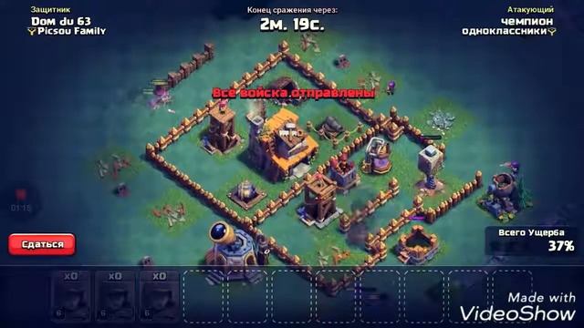 Title-Clash of Clans-наконец апнул 4 дом строителя