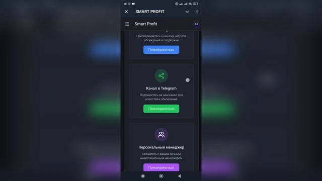 SMART PROFIT. Топовый проект для тех кто хочет стабильно зар