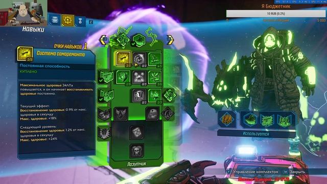 BORDERLANDS 3 ➤ Прохождение #15➤КОНЦОВКА (ТАЙРИС)
