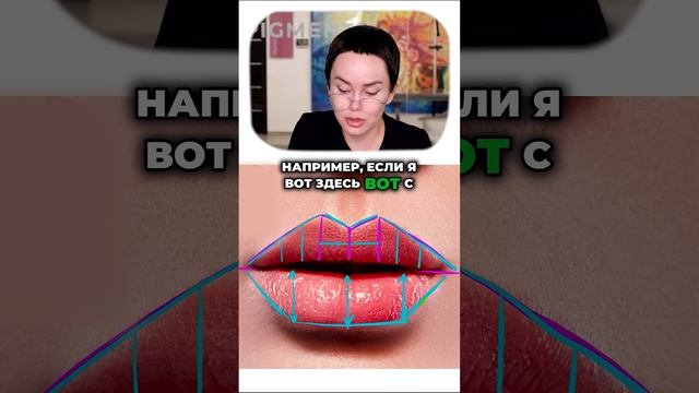 Скругление углов эскиза губ  #татуаж #перманентныймакияж #пм #эскизгуб #перманентгуб