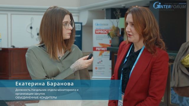 Как это было на форуме VPROC 2025 - Всероссийский форум директоров по коммерческим закупкам