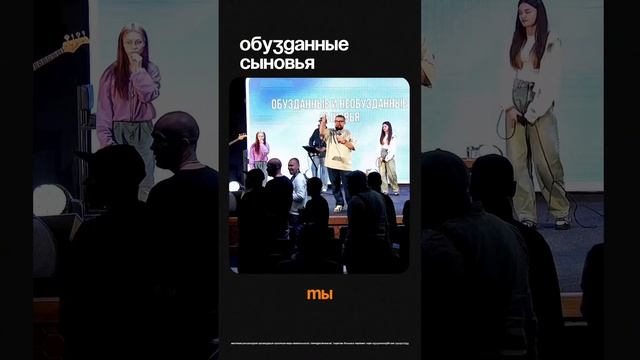 Обузданные сыновья | Пастор Ринат Касымов