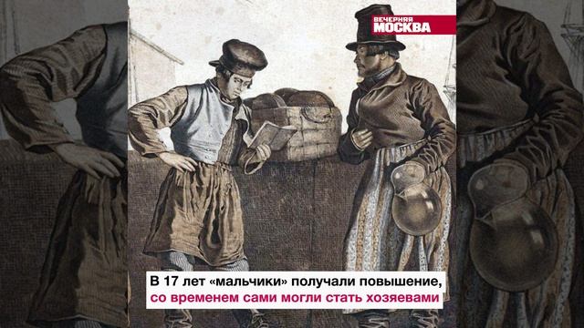 Как менялась профессия курьера? // Вечерняя Москва