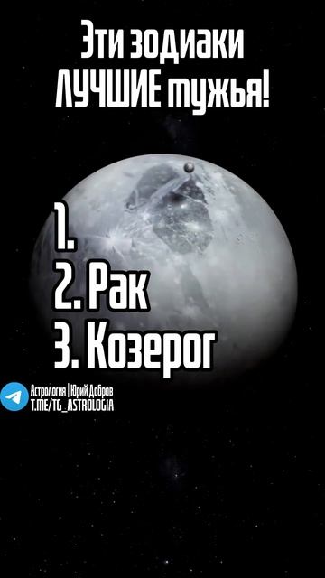 Эти зодиаки ЛУЧШИЕ мужья! #гороскоп #астрология #мисти?