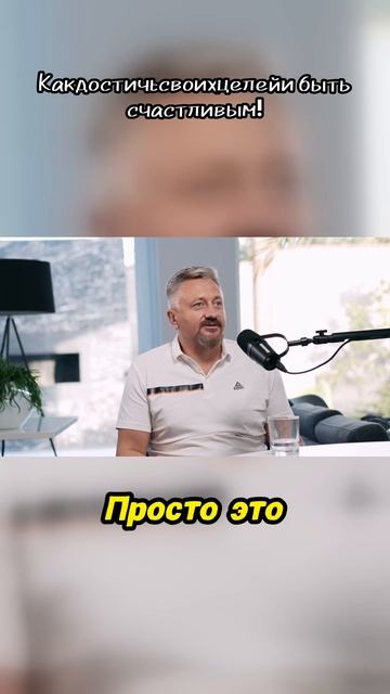 Каково это - быть счастливым? Откройте секреты достижения целей!
