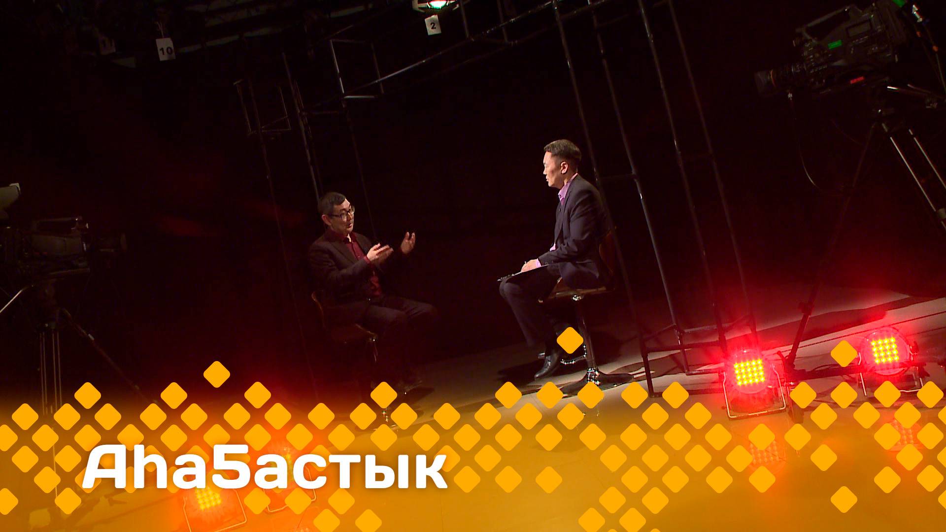 «Аһаҕастык»    (14.05.25)
