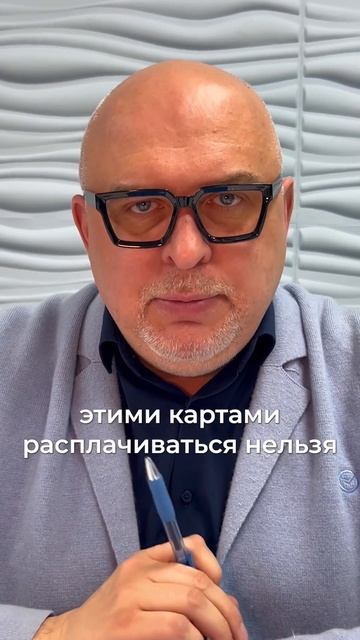 Какой картой сейчас можно пользоваться ЗА ГРАНИЦЕЙ?