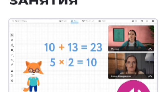 В онлайн-школе Фоксфорд учебный процесс построен в увлекательной, игровой форме 
Подготовка к школе