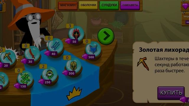 Безумная корона Инаморты | stick war legacy | Marsel8554 #stickwarlegacy #war